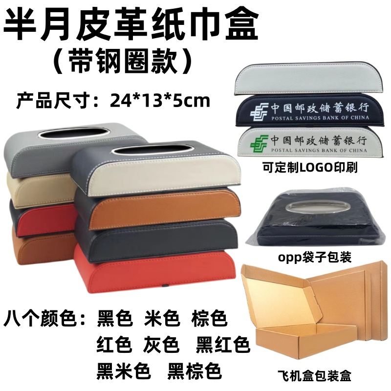 車載半月帶鋼圈紙巾盒抽紙盒車內儀表台紙巾盒車載扶手輕奢紙巾盒