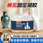 博物馆无痕跨境防震粘合剂