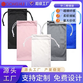 绒布袋;眼镜布;眼镜盒/包