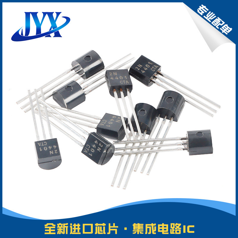2N4401 TO-92 40V 600mA NPN晶体管三极管电子元器件芯片IC