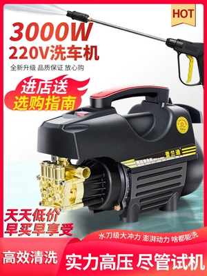 Avtomobil Yuma Maşını 220V, Yüksək Təzyiqli Su Nasosu, Yeni Təmizləyici