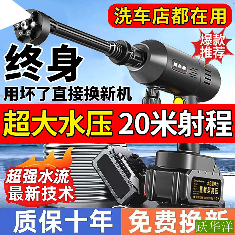 德国无线洗车机高压水枪便携充电式家用商用带锂电池电动清洗神器