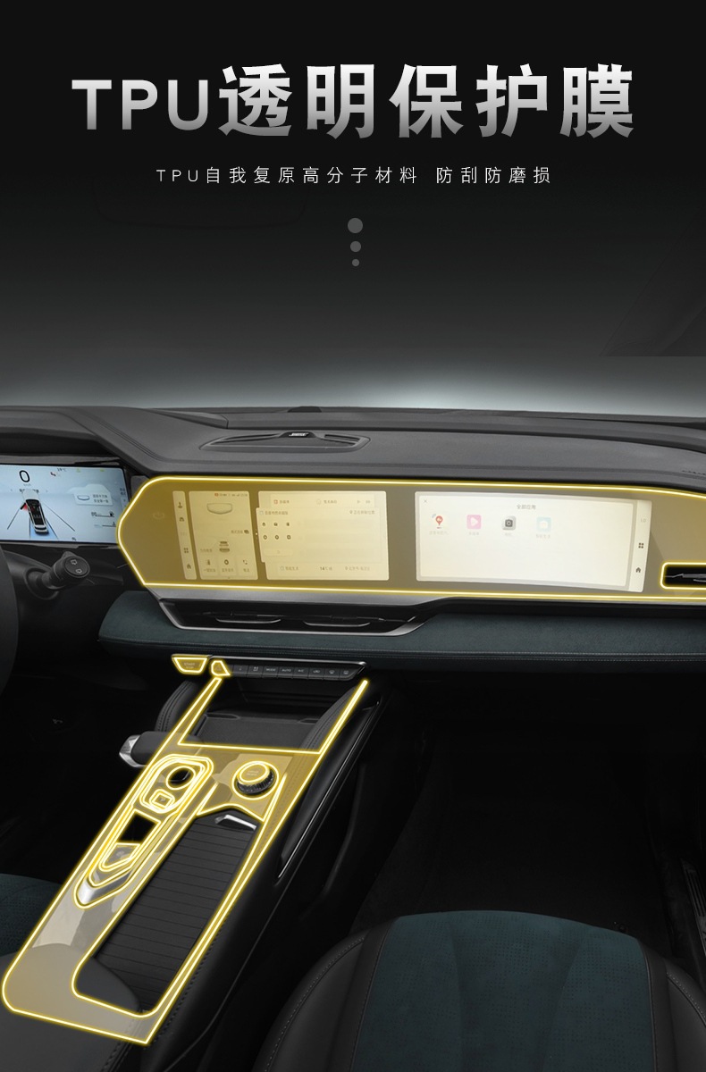 Suitable for 21-25 Geely Xingyue L Screen Center Console Interior Film Car Modification Transparent Tpu Protective Film