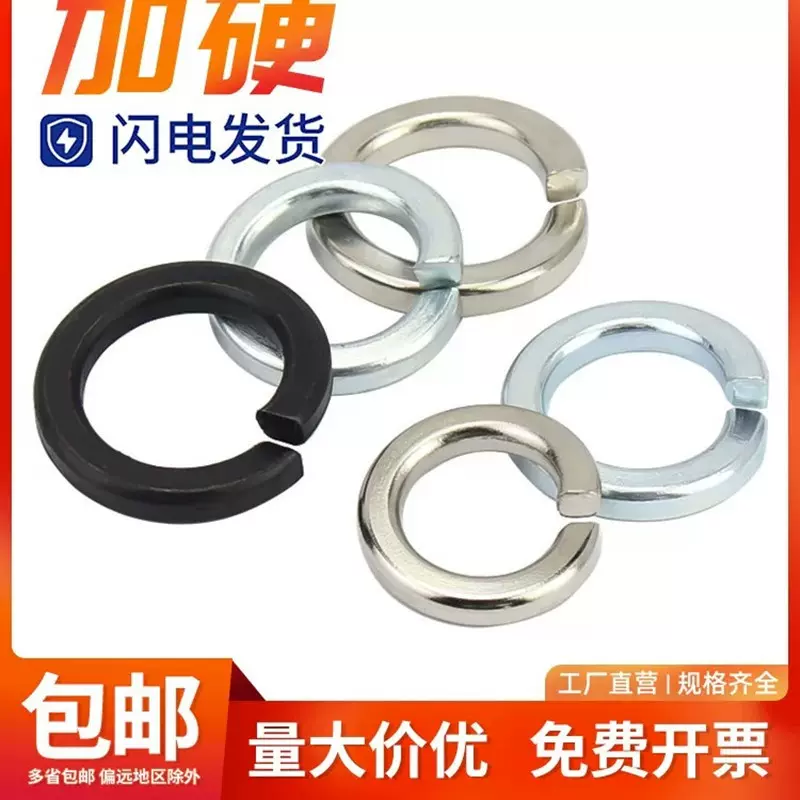 国标8.8级黑色弹垫镀锌镀镍65锰弹簧垫圈M3M4M5M6M8M10M12M14M16