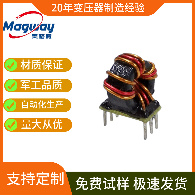 环形共模电感T10*6*50.8线6A双线磁环变压器100UH线圈元器件
