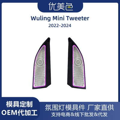 Panel (Dashboard) işıqlandırması Light Wuling Mini