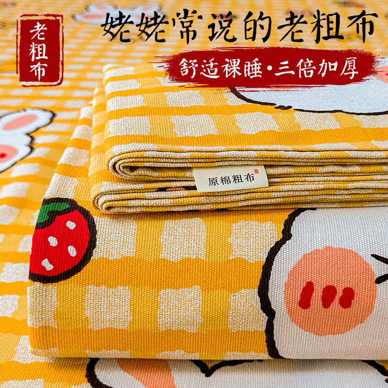 Sábana de algodón de estilo grueso y sin impresión, dormitorio de estudiantes, juego de dos piezas, funda de almohada de sábanas de tela gruesa vieja de algodón de algodón puro, juego de tres piezas