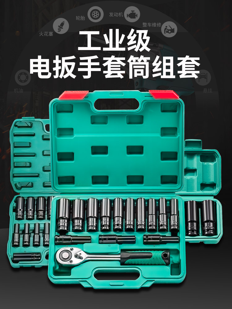 电动扳手套筒全套加长汽修大中小飞内六角风炮套筒头组合套装工具