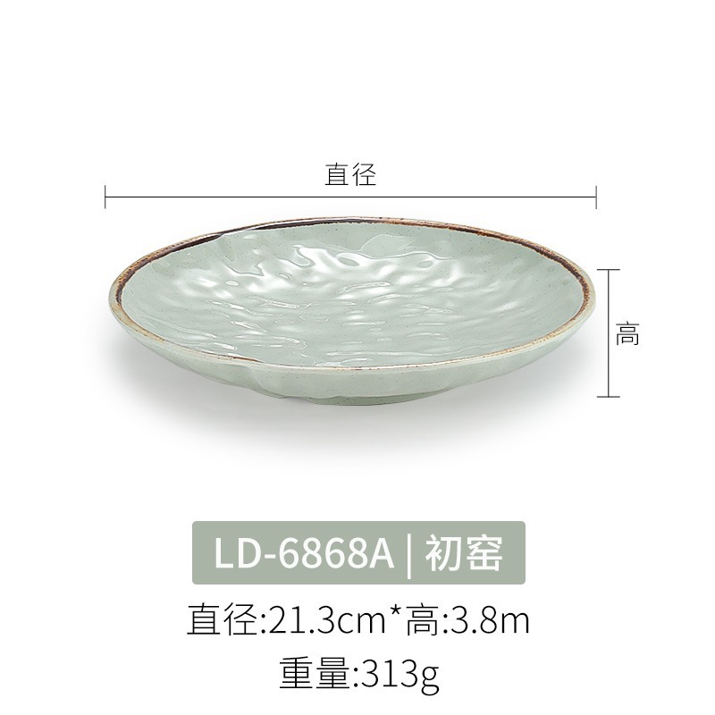 6868 Chu Kiln [두껍고 내구성이 좋음]
