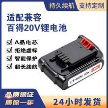 Balck&Decker ٵ20V늳 LB20/LB2040 6.0ah늳