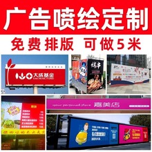 布刀刮布广告防水防晒围挡布黑白布kt板定制高清户外加厚550喷绘