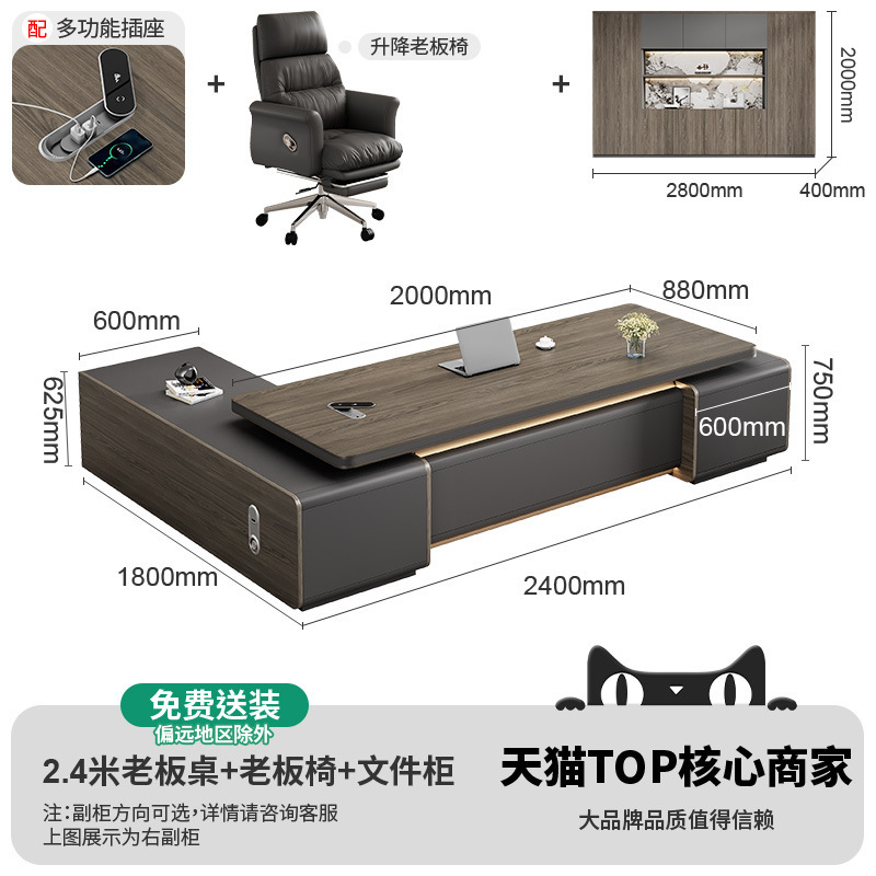 老板桌董事长总裁办公桌高级感大班台经理办公室桌办公桌椅组合|undefined