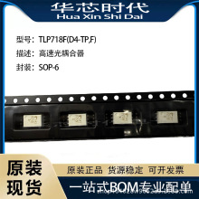 ԭװ��ƷTLP718F(D4-TP,F)���ٹ��������ƬSOP-6˿ӡP718F�ֻ�