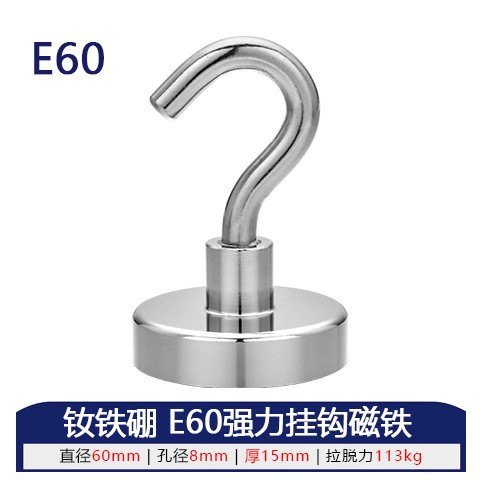 E60 후크 자석(포장 가능)