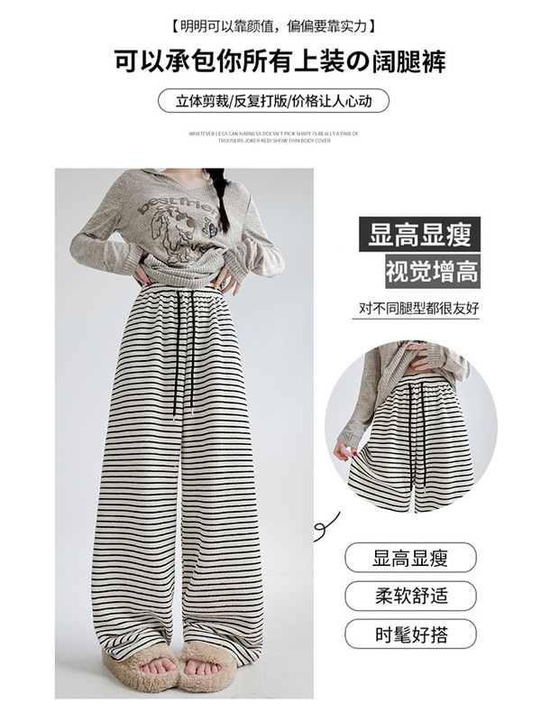 黑白条纹毛巾裤子女款秋新款显瘦垂感直筒休闲裤遛弯慵懒风阔腿裤|undefined