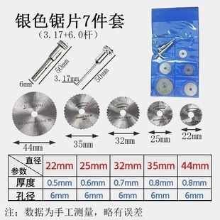 High-Speed Steel Small Saw Blade for Wood and Aluminum Decoration Angle Grinder Cutting Blade Circular Saw Blade Woodworking Metal Electric Drill Saw Blade