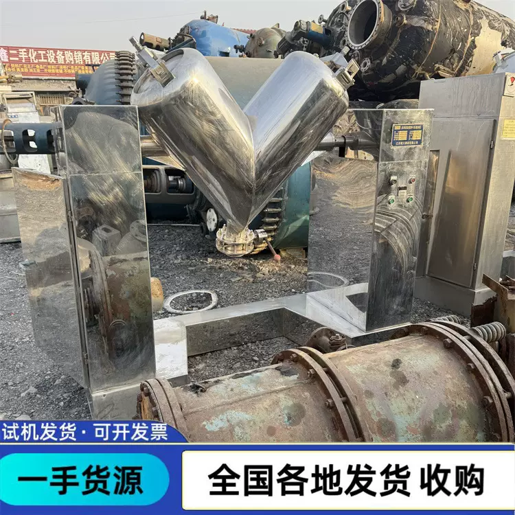 出售V型混合机 二手180型高效v型混合机不锈钢多项运动三维混合机