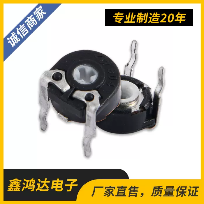 可调电阻电位器   西班牙电位器  PT06电位器