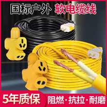 國標電線軟線2芯電纜線1.5 2.5平方家用插線板戶外防水牛筋延長線