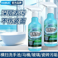 草酸清洁剂卫生间瓷砖浴室玻璃强力去污垢清洗剂大扫除神器
