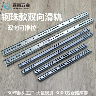 27mm wide two-section narrow two-way drawer slide rail guide rail small two-section gift box steel ball slide rail bead track