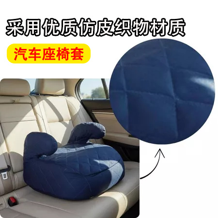 Cross-Border Foreign Trade Car Interior Child Safety Seat Cover, Anti-Stain and Dirt-Resistant Car Seat Cushion, Universal for All Seasons