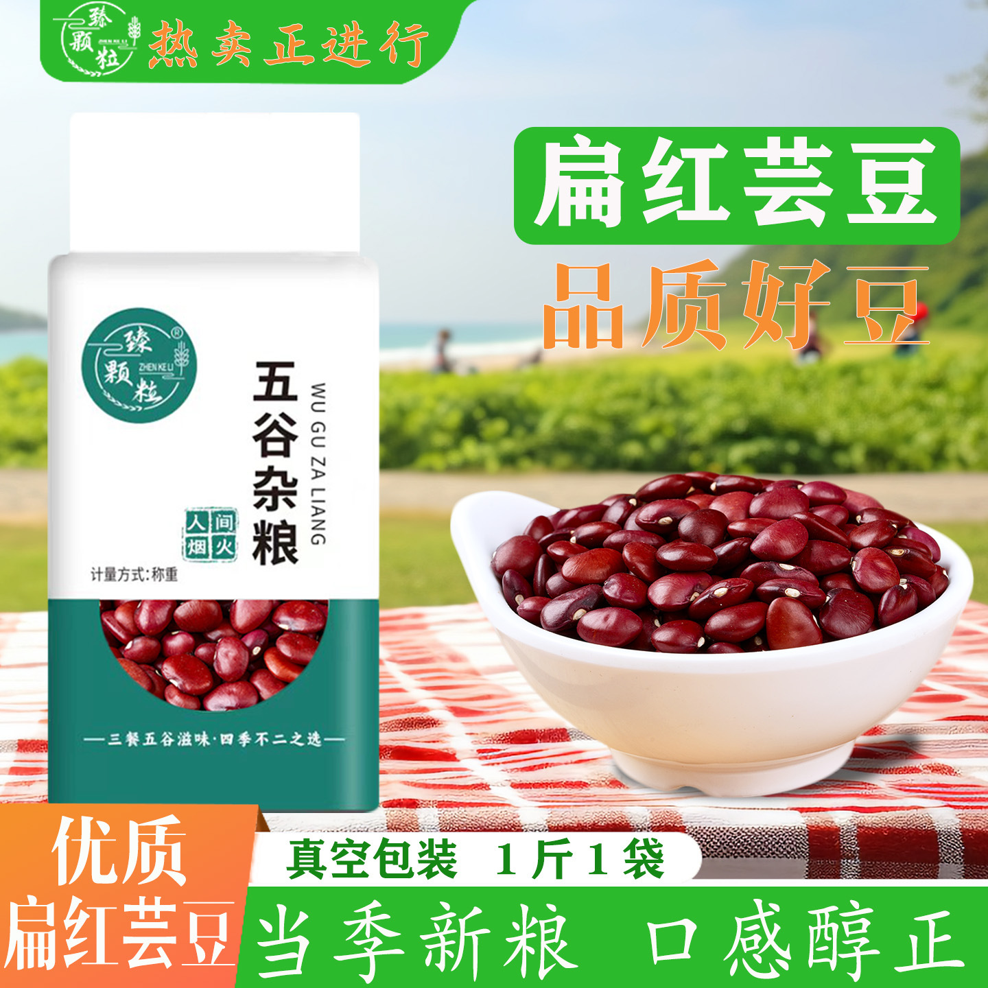 扁红芸豆商用云南农家大红豆批发红芸豆红豆豆沙五谷杂粮