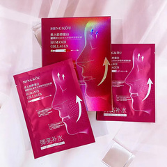 名蔻保濕光澤營養液面貼膜10片  補水保濕透嫩彈嫩光滑