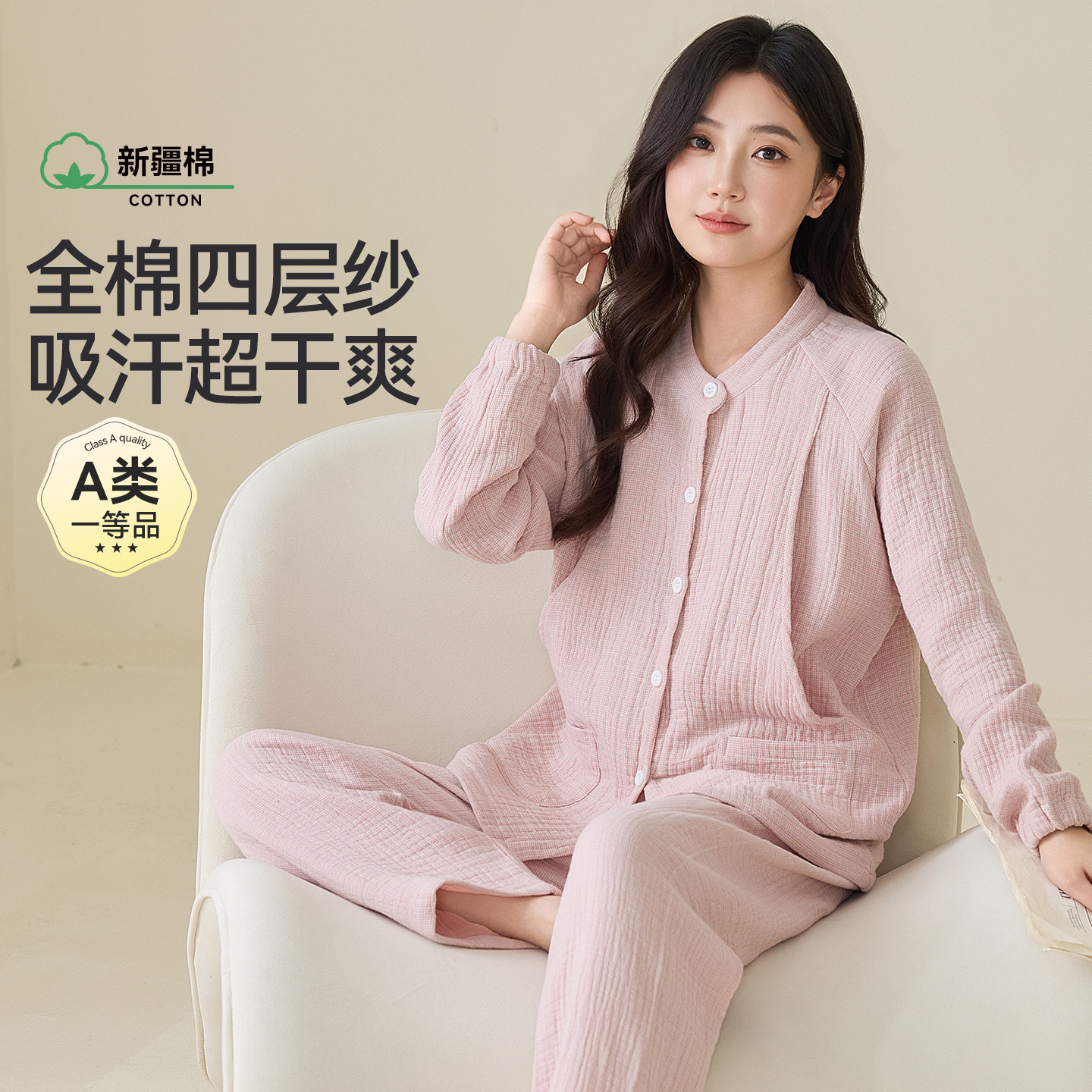 Antibacterial cotton gauze summer pijama for pregnant