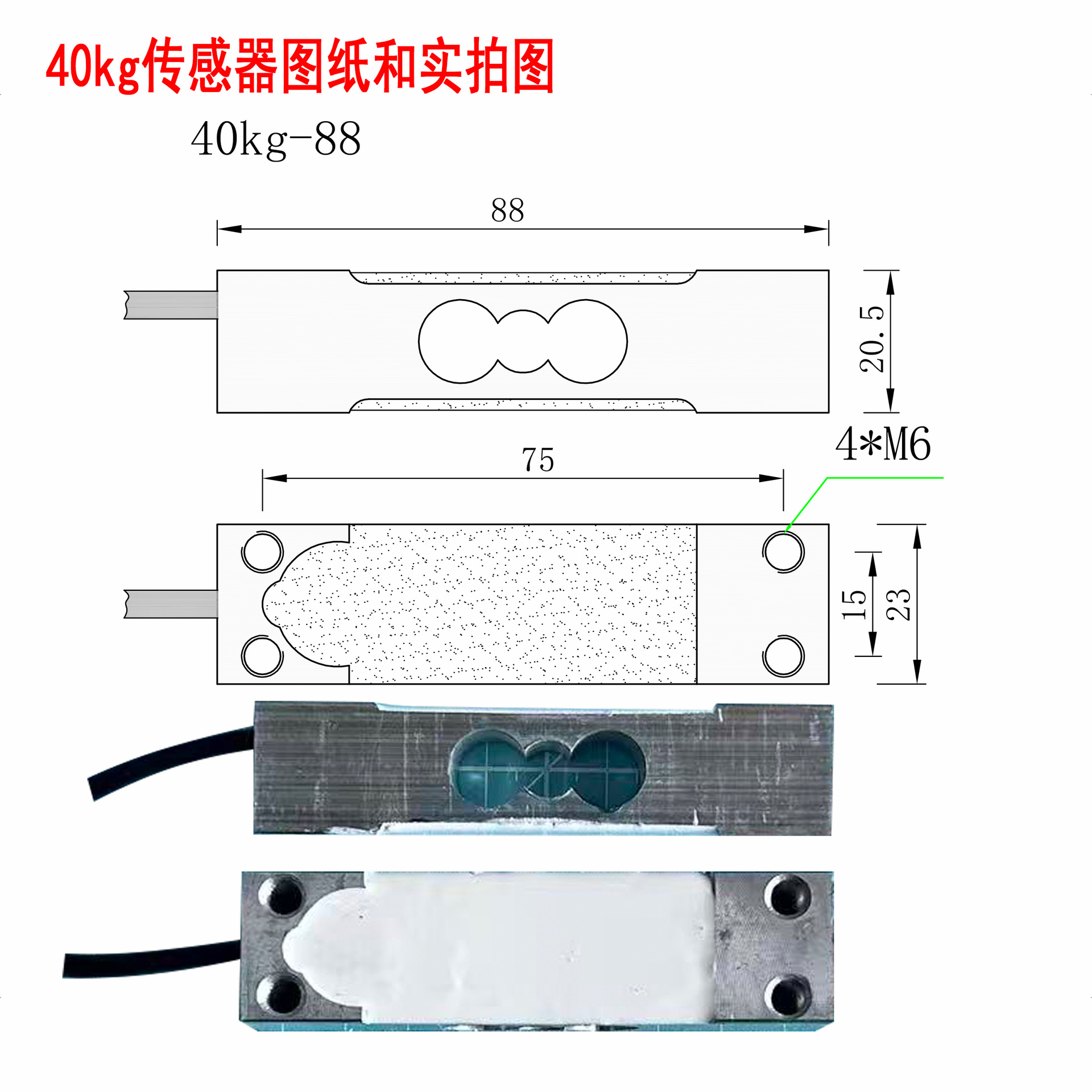 Neutral Electronic Scale Accessories 40kg Sensor High Precision Electronic Scale Weighing Sensor