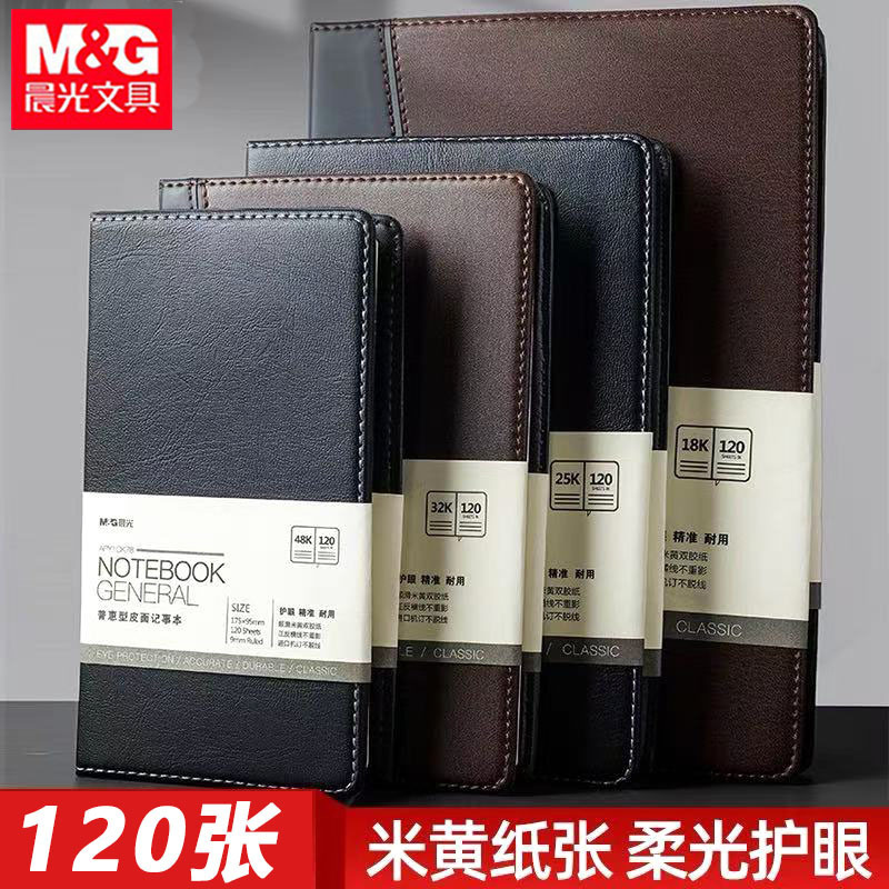 Morning&Light Apyd2K78 Leather-Bound Notebook Business Office Meeting Record Book 25K Thickened 120 Sheets Notebook