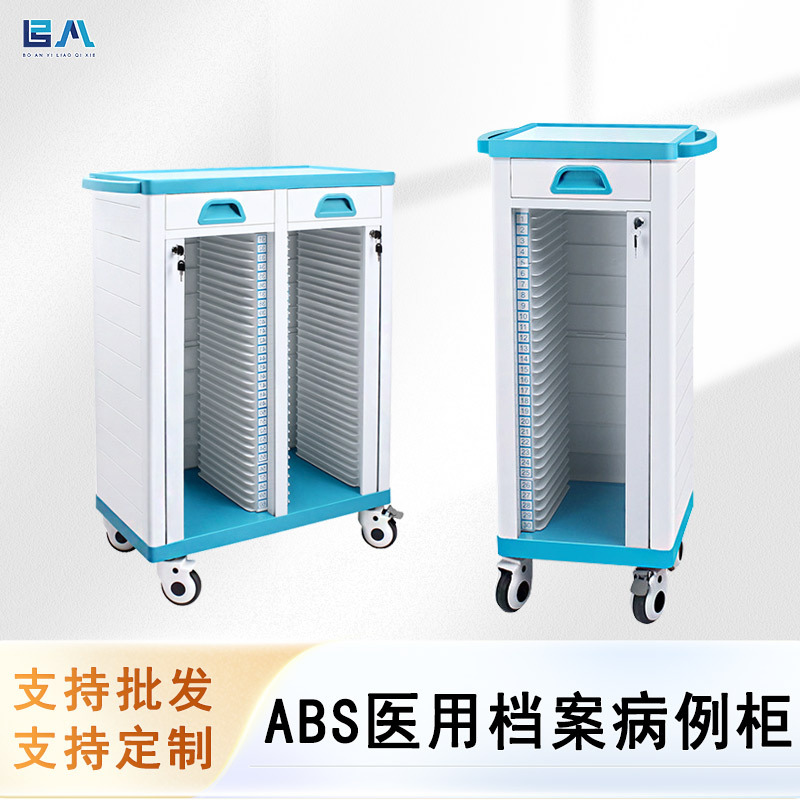 Carro de registro médico de plástico ABS archivos de salón de belleza, gabinete de una sola fila de clip de registro médico, carro azul de doble fila de registro médico