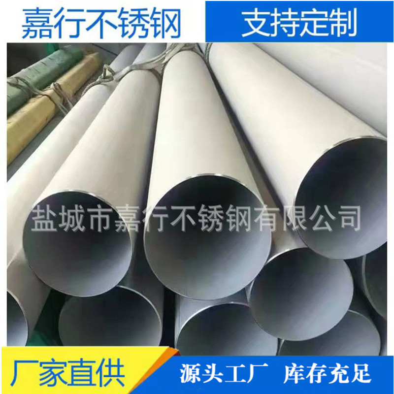 现货销售不锈钢焊管 不锈钢工业用管 不锈钢工程用管 不锈钢水管
