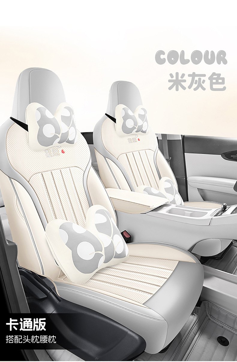 Suitable for 2025 Geely Star Wish Seat Cover, Fully Enclosed Four-Season Special Seat Cover, 24 Models of Interior Car Cushions