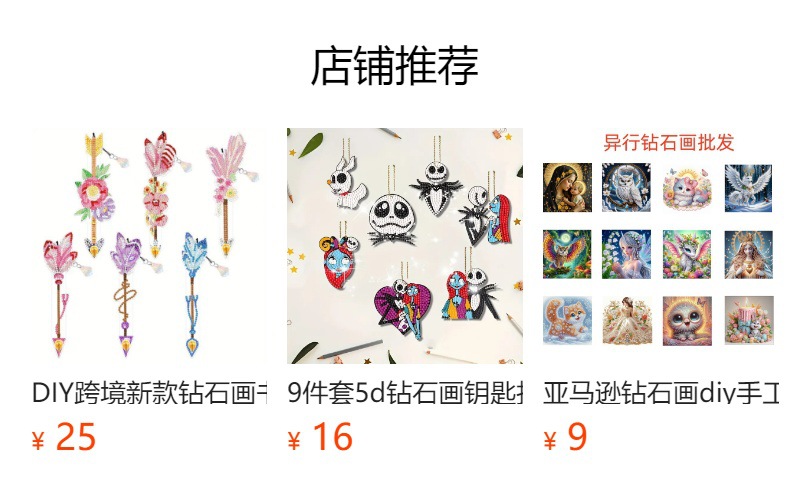 预览状态下无法点击,发布后,可点击跳转到对应的商品页面