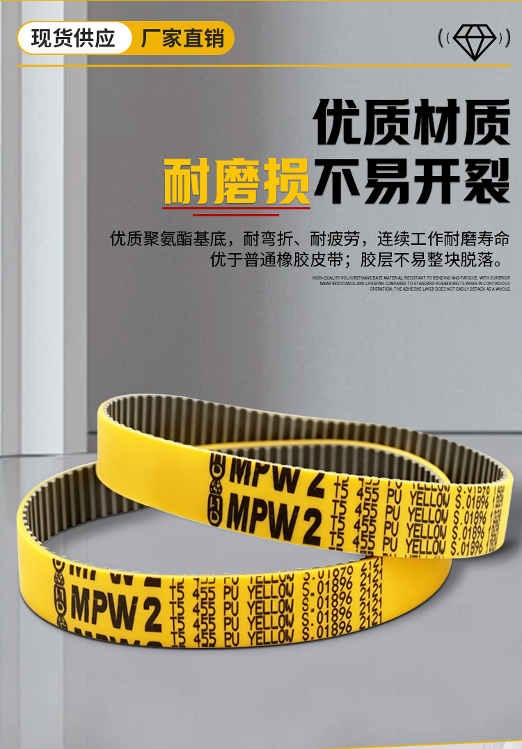 Imported McGoldy transmission belt, rubber seamless ring belt, synchronous belt for assembly line packaging machinery, wholesale
