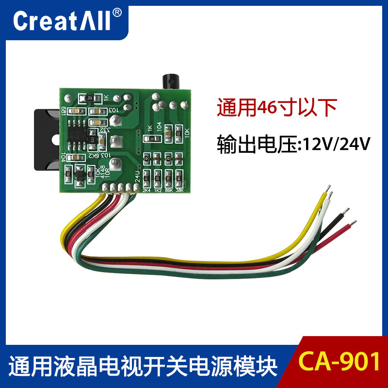 Ca-901 46inch Following Universal Lcd Tv Switching Power Module Stable and Easy to Install 12V/24V Output