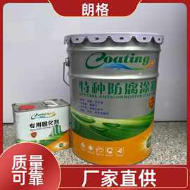 饮水防腐涂料ＩPN8710防腐涂料厂家直销