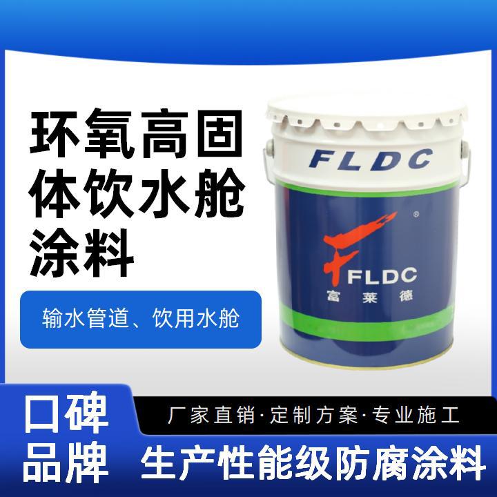 环氧高固体饮水舱涂料厚涂型无毒防腐漆水厂输水管道内壁漆