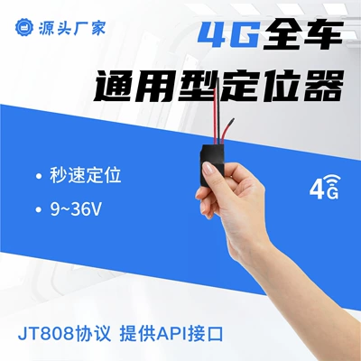 GPS Locator and Anti-Detection Beidou Gps