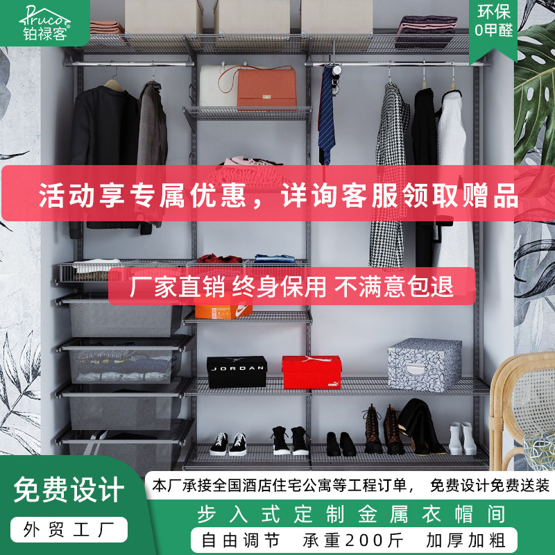 铂禄客金属衣柜卧室衣帽间步入式组合架加厚加强源头工厂外贸工厂