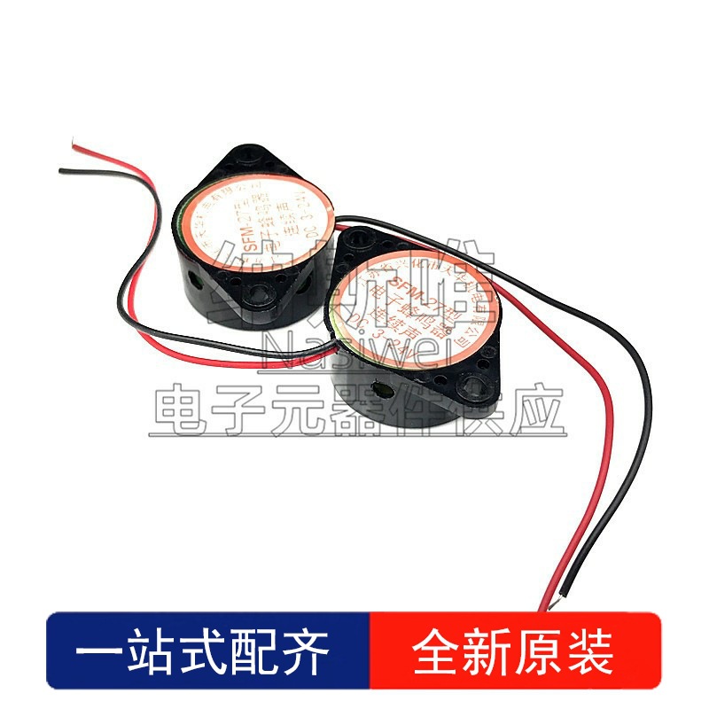 3105A 高分贝有源报警器SFM-27型 电子蜂鸣器 连续声DC3-24V 黑色