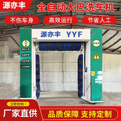 Car washing machine Gas Station Truck Wash Machines, Fully