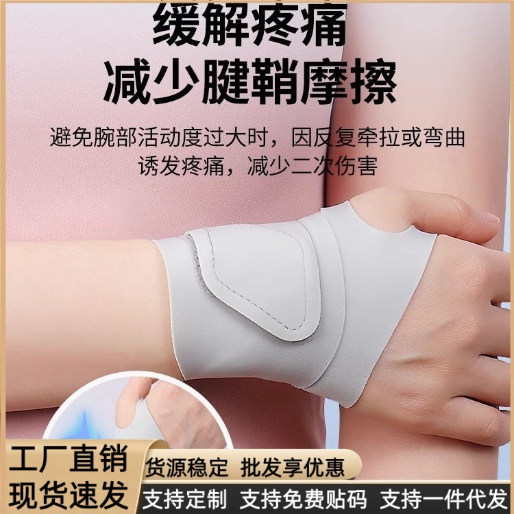 Wrist Wrist Band Sprained Tendon Sheath Cover Women's Fitness Sports Men's Badminton Stranding Joint Special Tennis Volleyball