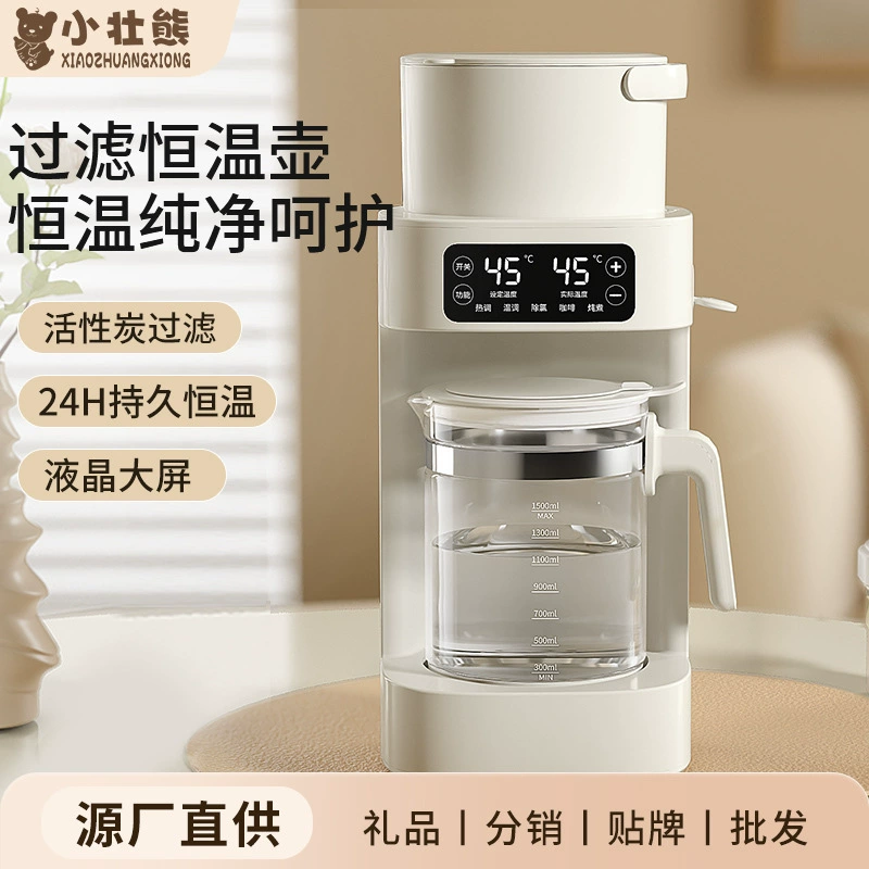 Чайник с постоянной температурой, очиститель воды, прибор для приготовления молока, специальный чайник для кипячения воды, диспенсер для воды, бытовой прибор для приготовления детских смесей, интеллектуальный контроль температуры
