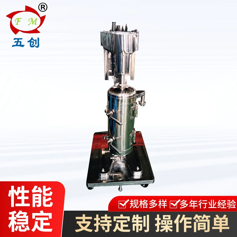 Высокоскоростной вертикальный сепаратор твердого и жидкого типа, экспериментальная трубчатая центрифуга, напольная фильтрующая установка из нержавеющей стали