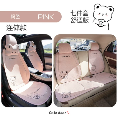 Linen Donut Bear: Seat cushion, seat cover - pink-nine-piece-set-one-piece-head-general