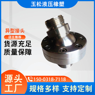 Factory supply high pressure hose connector hydraulic excessive reducing conversion connector stainless steel special-shaped connector