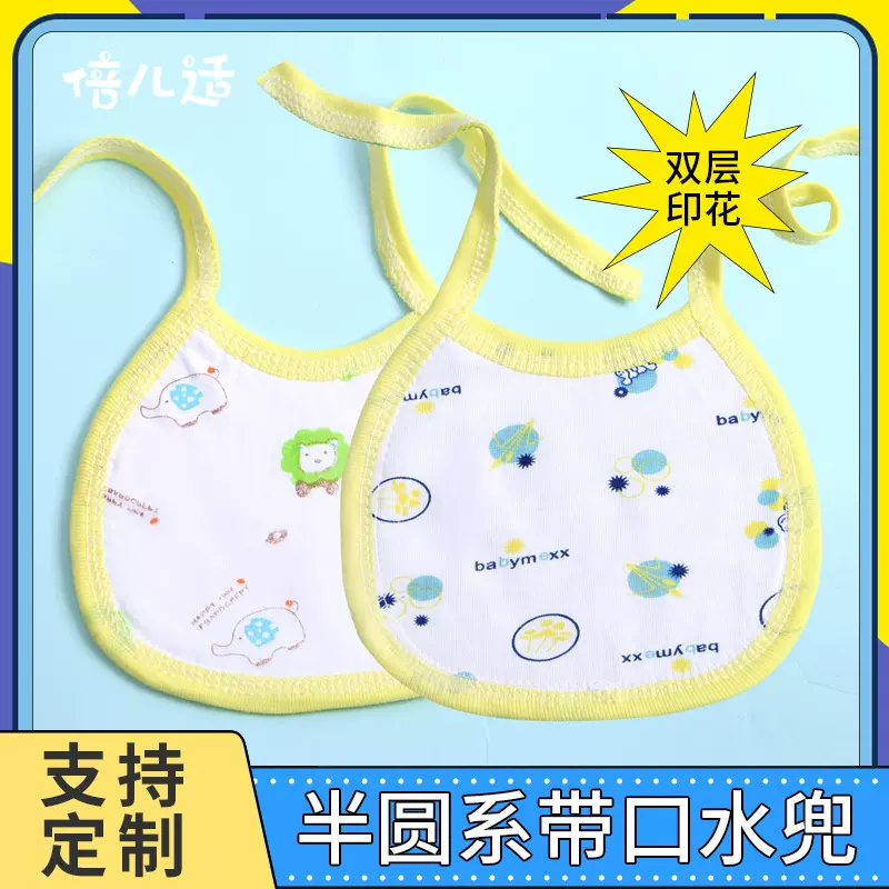 宝宝围嘴婴幼儿口水巾新生儿半圆四季全棉吐奶口水兜绑带围兜柔软