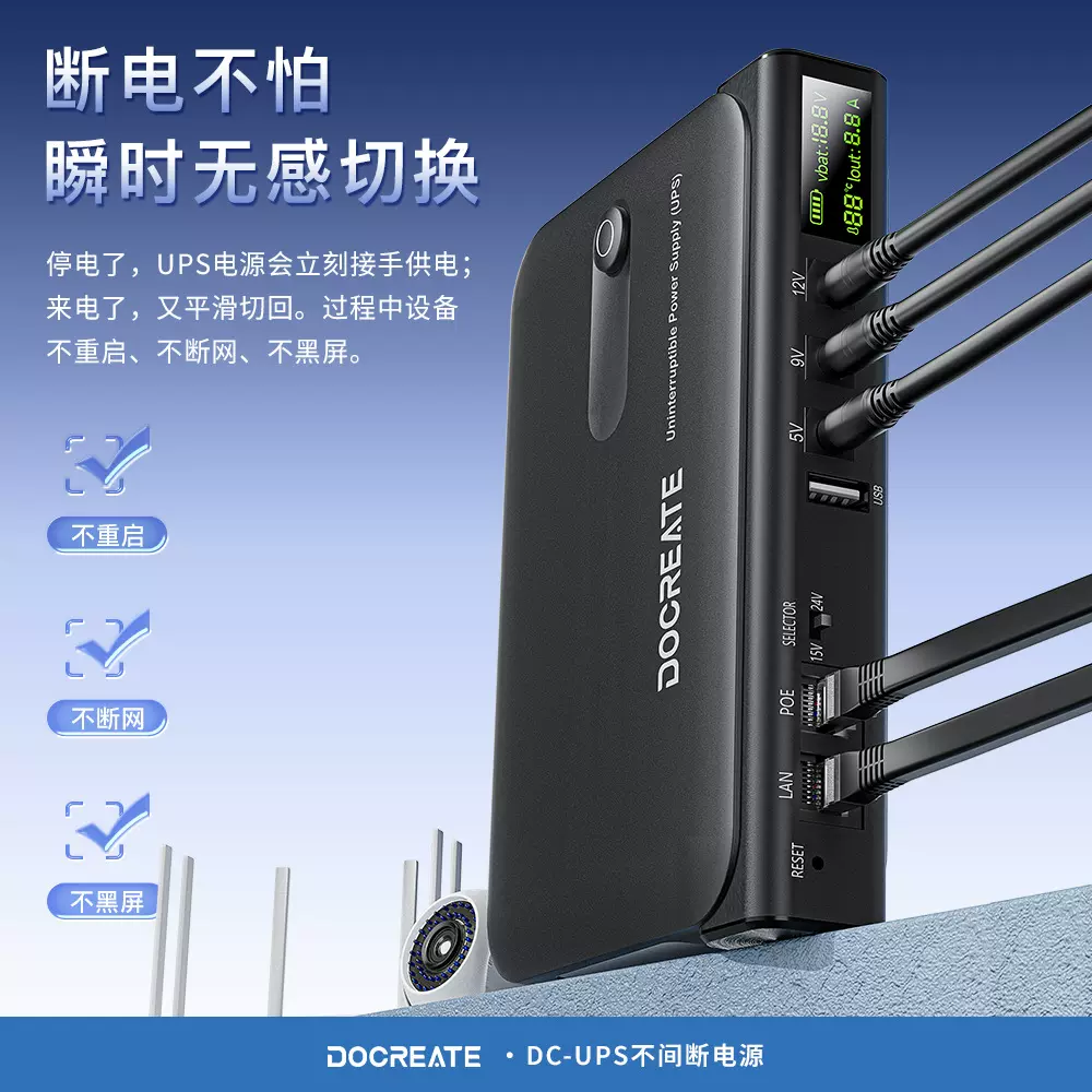 迷你移动直流DC备用12V MINI UPS不间断电源路由器监控续航电源